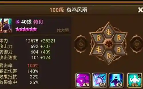 魔灵召唤火犬神技能升级，魔灵召唤火犬神符文搭配心得插图
