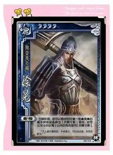 三国杀徐晃的技能，三国杀徐晃的技能,包括名字插图