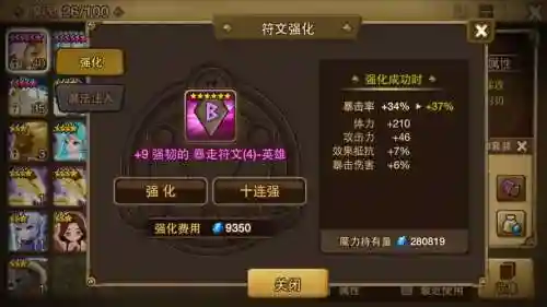 魔灵召唤火犬神技能升级，魔灵召唤火犬神符文搭配心得插图1