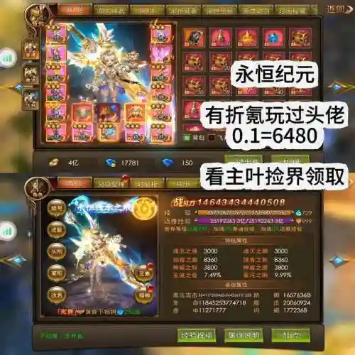 永恒纪元装备不能上架，永恒纪元永恒装备怎么获得插图