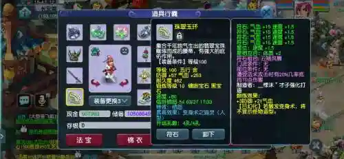 梦幻西游暑期腰带怎么升级，2021梦幻西游暑假活动腰带插图