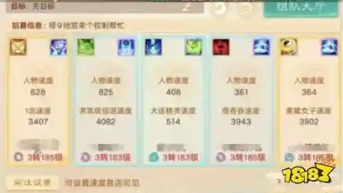 大话西游中敏仙攻略，大话西游中敏仙伙伴搭配插图