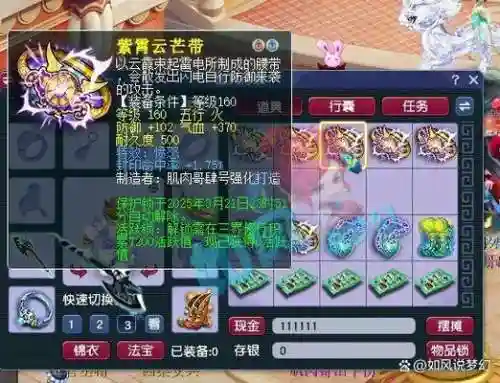 梦幻西游强身冥想技能在哪学，梦幻西游强身的效果插图1