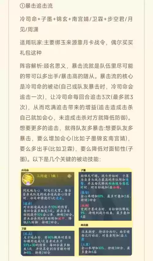 最佳阵容阵容怎么搭配，最佳阵容攻略心得