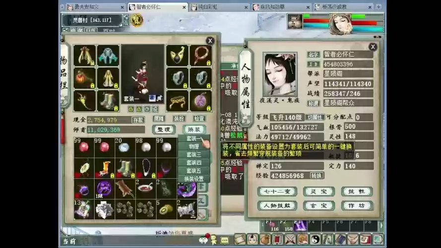 大话2带女鬼阵容搭配加点，大话2女鬼用什么套装好