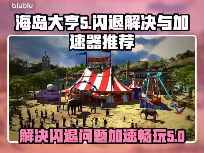 海岛大亨5人物技能，海岛大亨5玩法