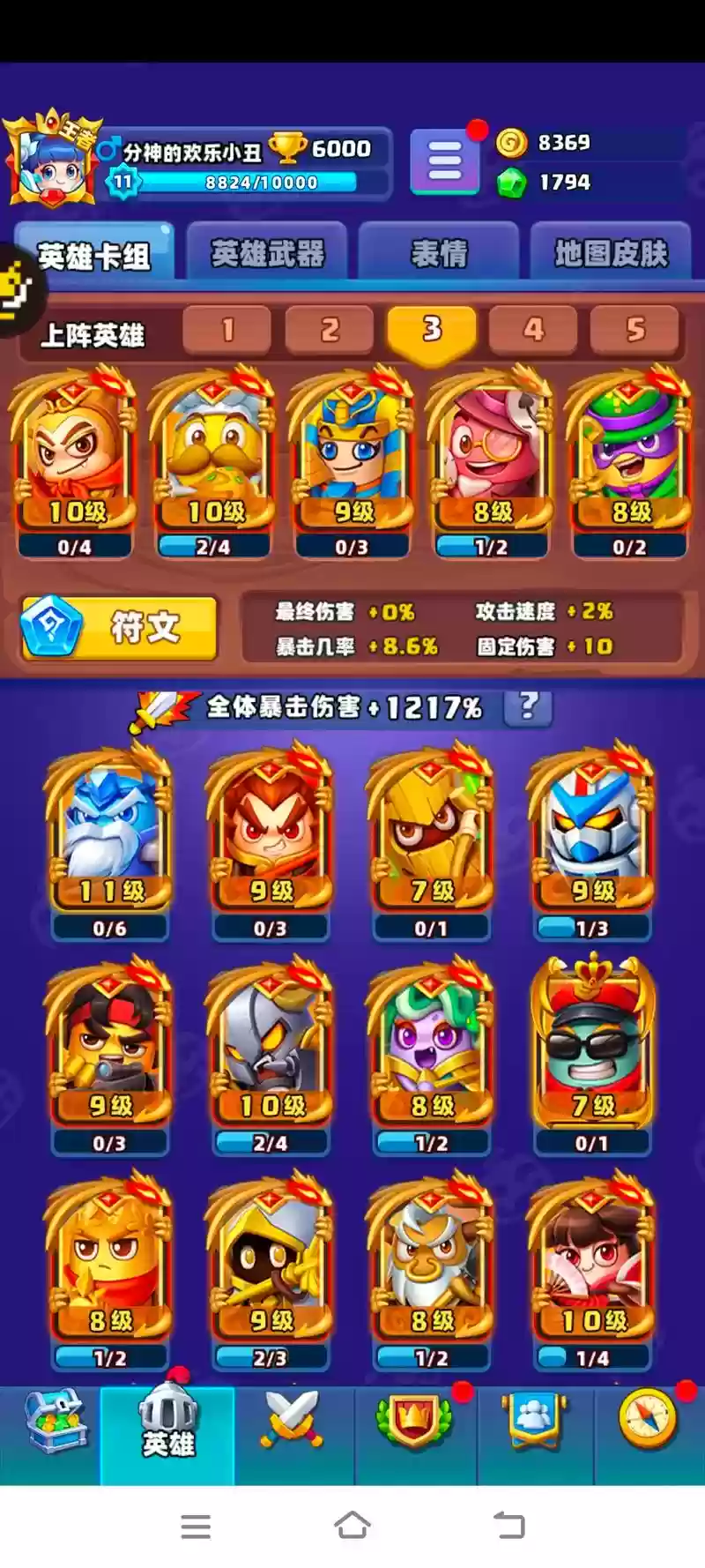 随机冲突传说搭配阵容，随机冲突修改器