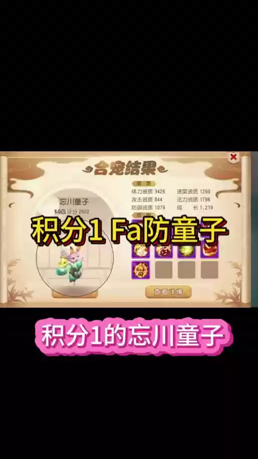 梦幻西游忘川童子怎么获得，梦幻忘川童子怎么洗